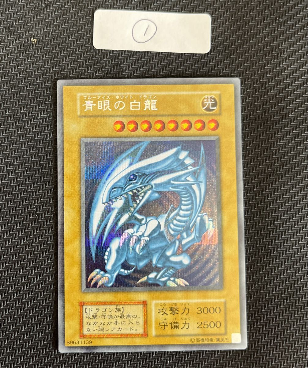 連番 新品 遊戯王 PSA 10 9 鑑定 3枚 2022年 青眼の白龍 ブルーアイズ