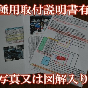 *「車種用取説有」 ハイエース 200系 4型（後期）～７型 ドアミラー 自動格納 装置 『タイプ２』【 B2】安心１年保証 ④の画像2