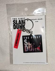 アクリルキーホルダー　流川楓　劇場版　スラムダンク THE FIRST SLAM DUNK 湘北　スラダン　新品