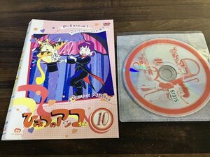 ひみつのアッコちゃん 1988 ニューデジタルリマスター版 10 DVD　即決　送料200円　315