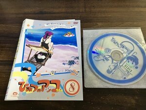 ひみつのアッコちゃん 1988 ニューデジタルリマスター版 8 DVD　即決　送料200円　315