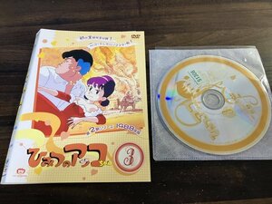 ひみつのアッコちゃん 1988 ニューデジタルリマスター版 3 DVD　即決　送料200円　315