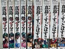 即決　全初版・愛蔵版 陣内流柔術武闘伝 真島クンすっとばす!! 1-8巻＋爆ぜる!! 01〜05巻―陣内流柔術流浪伝セット (ニチブンコミックス)_画像3