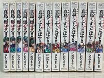 即決　全初版・愛蔵版 陣内流柔術武闘伝 真島クンすっとばす!! 1-8巻＋爆ぜる!! 01〜05巻―陣内流柔術流浪伝セット (ニチブンコミックス)_画像1