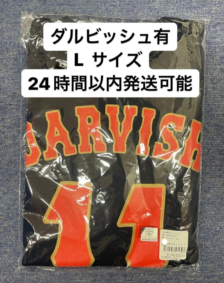 侍ジャパン Tシャツの値段と価格推移は?|604件の売買情報を集計した