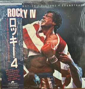 【LP】ロッキー4　オリジナル・サウンドトラック