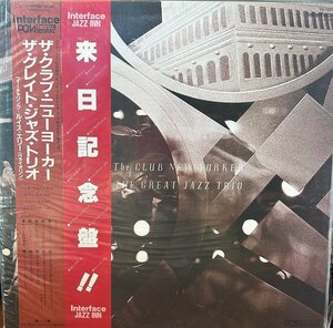 【LP】グレイト・ジャズ・トリオ/ザ・クラブ・ニューヨーカー