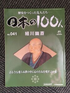  weekly japanese 100 person NO.41(2006/11/14 number ) small river ..