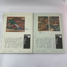 ◇送料無料◇ 趣味の水墨画 2003年 9月号 特集 悠々と自在に描きたい 10月号 特集 展覧会のしくみを知って公募展に出品 2冊セット ♪GM05_画像10