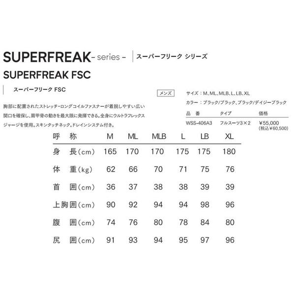 オニールメンズスーパーフリークフルスーツウェットスーツ長袖長丈バックゼンジップショートジップ3*2mm ジャージ/ブラックM