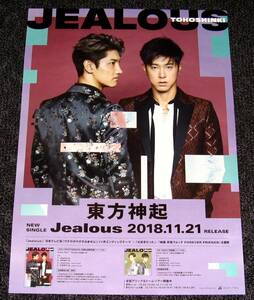 東方神起 [Jealous] 告知ポスター チャンミン ユンホ