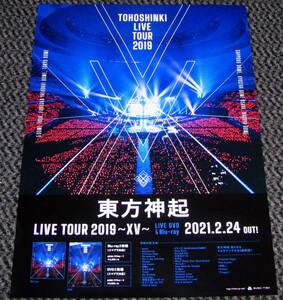 東方神起 [LIVE TOUR 2019 ~XV~] 告知ポスター ユンホ チャンミン