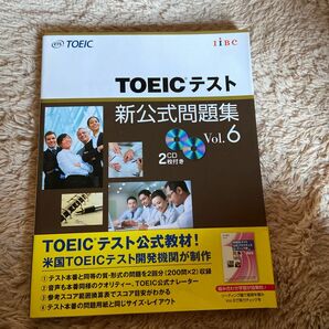 ＴＯＥＩＣテスト新公式問題集　Ｖｏｌ．６ Ｅｄｕｃａｔｉｏｎａｌ　Ｔｅｓｔｉｎｇ　Ｓｅｒｖｉｃｅ／著