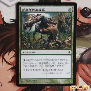 MTG 変異原性の成長/Mutagenic Growth 日 NPH 4枚までの画像1