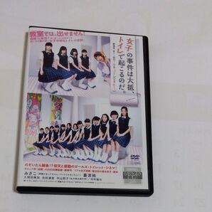 女子の事件は大抵トイレで起こるのだ。 DVDレンタル落ち商品