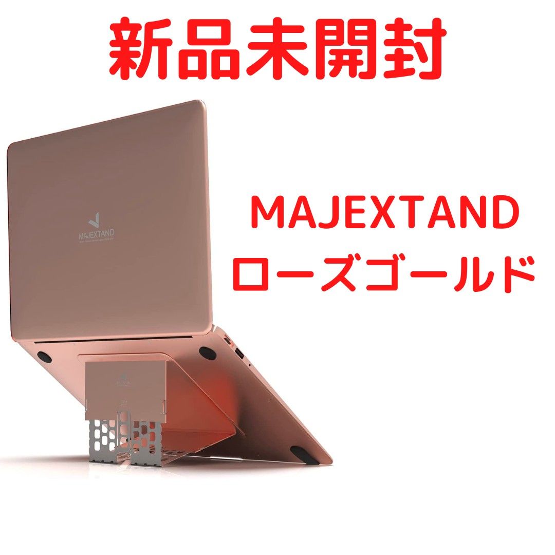 新品 Majextand ブラック MacBookスタンド マジェックスタンド fkip