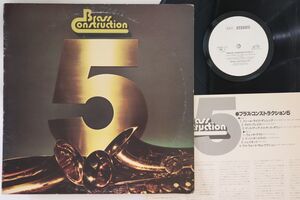 LP Brass Construction 5 GP797 UNITED ARTISTS Japan Vinyl プロモ /00260