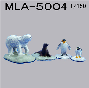 MLA5004シロクマ・1/150 Nゲージに最適！フィュギュアシリーズ