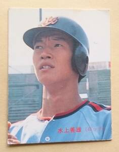 カルビー　プロ野球カード　1987年　No.15　水上善雄　ロッテオリオンズ