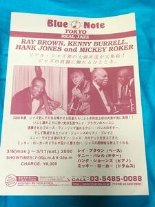 BLUE NOTE TOKYO リアルジャズライブ告知チラシ/KENNY BURRELL,HANK JONES,RAY BROWN