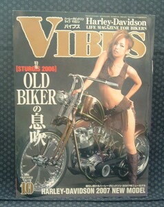 【 VIBES (バイブズ) 2006年 10月号 】表紙/グラビア：倖田梨紗 ハーレー・ダビッドソン