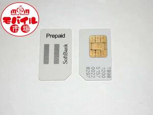 解約済み☆SoftBank★標準USIMカード(標準SIMカード・Prepaid)☆純正★税込☆即決