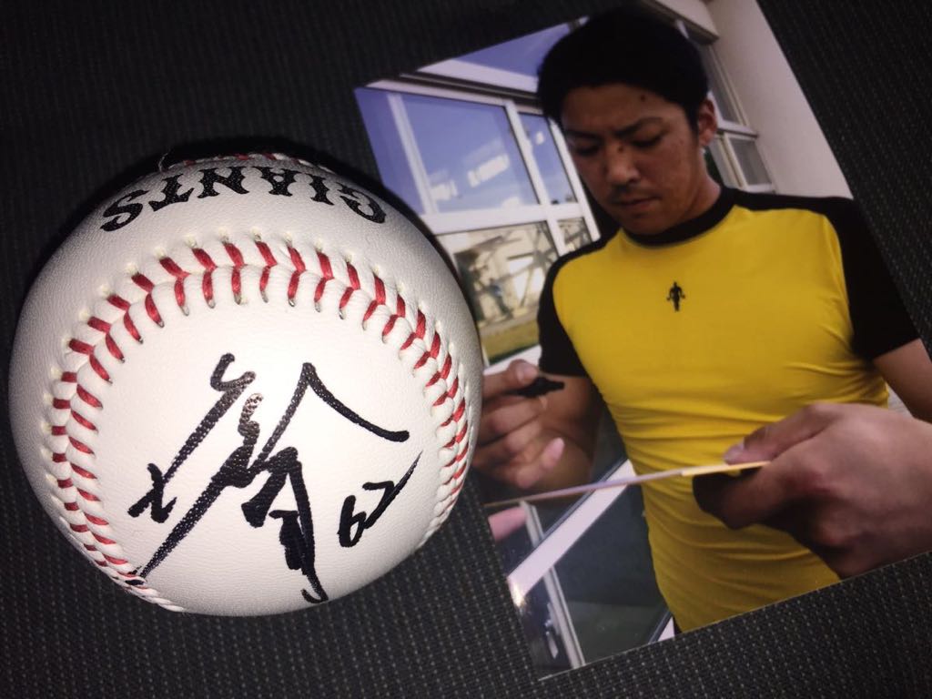 Giants 62 Shinpei Shinohara pitcher '18 autographed Okinawa camp original commemorative ball (with photo), baseball, Souvenir, Related Merchandise, sign