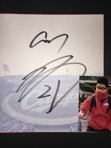 Art hand Auction هيروشيما تويو كارب 21 إبريق Nakazaki'18 Nichinan Camp Autograph Mazda Stadium Limited ورق ملون أصلي (مع صورة حقيقية), البيسبول, تذكار, البضائع ذات الصلة, لافتة