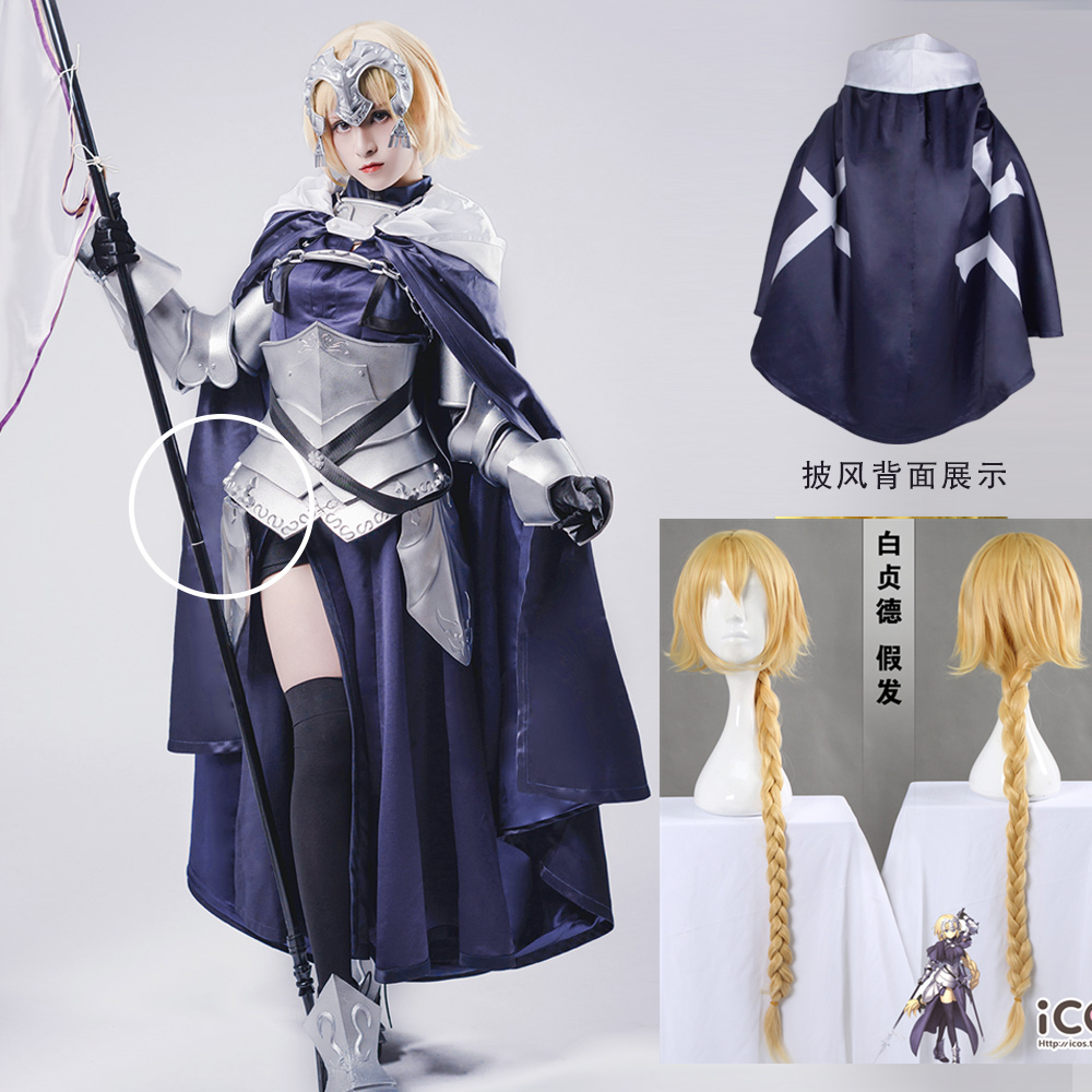 2023年最新】Yahoo!オークション -fgo ジャンヌダルク(コスプレ衣装)の