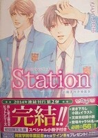 BL novel ..... .Station Takumi kun series small booklet attaching special equipment version [book@ only | small booklet less ][ obi have ]