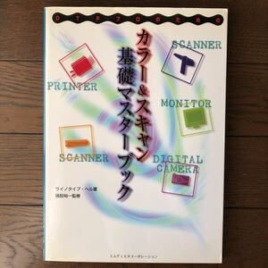 DTP профессиональный поэтому. [ цвет & скан основа тормозные колодки книжка ]*ino модель * ад работа /... один ../ M ti-en корпорация 