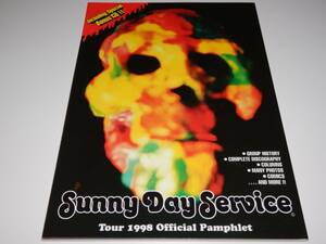 [ bee ...]8.CD attaching [ Sunny tei* service / TOUR' 1998 pamphlet ].. part . one rice field middle . Maruyama .. small rice field island etc. Matsumoto Taiyou 