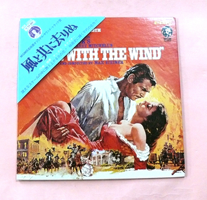 LPレコード/マックス・スタイナー「風と共に去りぬ」オリジナル・サウンドトラック