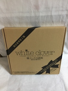 【中古】white clover Itaru Hinoue Art Works 限定豪華装丁版 樋上いたる