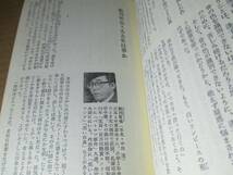 ◇松本清張 他『 遭難 日本代表推理小説全集1 疑惑・裁き篇 』光文社カッパブックス;:昭和40年-初版・デザイン;伊藤憲治_画像7