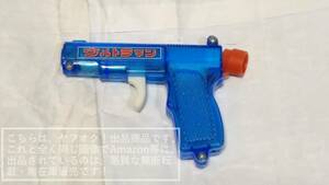  Ultraman водный пистолет /...... сделано в Японии / Япония игрушка ассоциация * игрушка безопасность Mark есть (ST)[ нацарапанная надпись след * ощущение б/у есть * использование возможно ]1 шт 