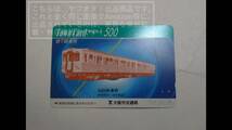 【使用済】大阪市交通局 大阪市営 タウンカード 500 5000形車両 地下鉄車両 5092号車 【カード裏表共に通し傷、スリ傷有り】Town Card_画像1