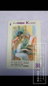 【使用済】京阪 スルッとKANSAI スルッと関西 K card Kカード パリ・オランジュリー美術館展 ルノワール「ピアノを弾く少女たち」1枚