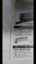 鉄道ピクトリアル 1989年８月号 No.515〈特集〉台車　平成元年八月 【汚れ・傷み有り/状態悪い】1冊_画像4