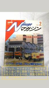 鉄道模型趣味増刊 Nゲージマガジン 2/Ngaugeマガジン No.2 1985 WINTER 近郊型電車大カタログ 【汚れ、傷み有り/古書】1冊