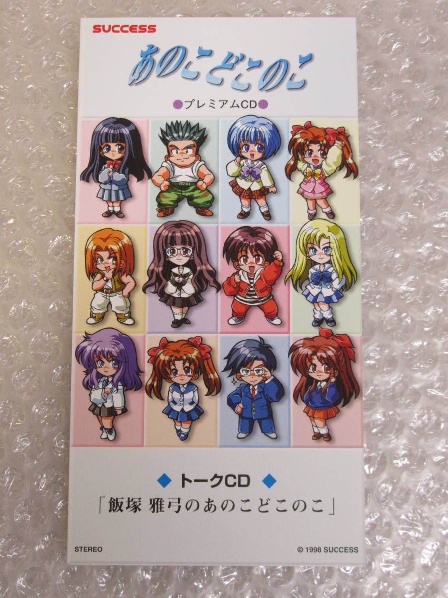 2023年最新】Yahoo!オークション -#飯塚雅弓の中古品・新品・未使用品一覧