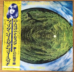 美盤 MIKE OLDFIELD / HERGEST RIDGE 帯付き LP レコード VIRGIN YQ-7015-VR