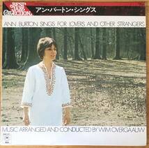 美盤 Ann Burton / Sings For Lovers And Other Strangers 帯付き LP レコード 1977年 CBS SONY 23AP657_画像1