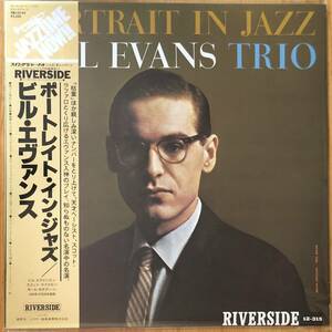 Bill Evans Trio Portrait In Jazz ポートレイト・イン・ジャズ 帯付き LP レコード Riverside Records SMJ-6144