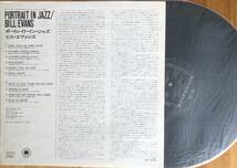 Bill Evans Trio Portrait In Jazz ポートレイト・イン・ジャズ 帯付き LP レコード Riverside Records SMJ-6144_画像3
