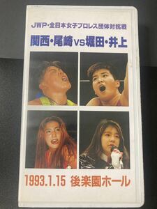 [JWP Kansai * хвост мыс vs. рисовое поле * Inoue ] женщина Professional Wrestling VHS видеолента V хвост мыс . смычок Dyna мой to Kansai Inoue Takako . рисовое поле . прекрасный . Cuty Suzuki 