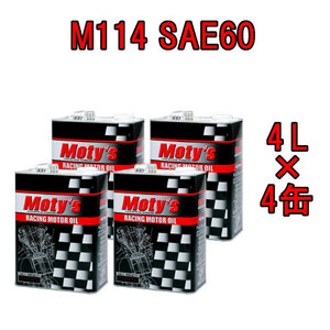 ●送料無料●モティーズ M114 SAE 60 4L×4缶 エンジンオイル サーキット チューニングエンジン 高負荷エンジン