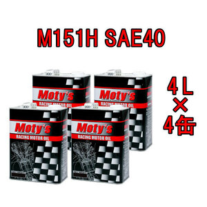●送料無料●モティーズ M151H SAE 40 4L×4缶 Moty’s 2輪用 4ストローク エンジンオイル スクーター スポーツバイク