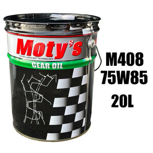 ●送料無料●モティーズ M408 75W85 20L×1缶 Moty’s ギアオイル ミッションオイル 75Ｗ-85