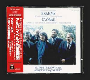 【CE33-5400/帯付】レオンスカヤ、アルバン・ベルクQ/ブラームス：ピアノ五重奏曲、他　税表記なし 3300円　Brahms: Piano Quintet